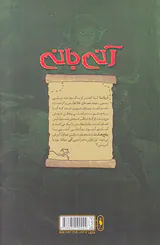 آنی بانی شماره ششم